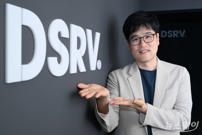 DSRV의 인프라 혁신···'온체인 OS금융' 외친 김종광 공동 창업자