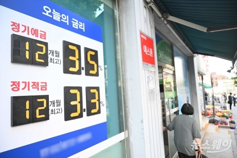 예·적금 금리 인상 행렬···뭉칫돈 '역 머니무브' 가속화