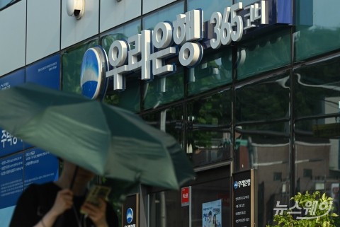 우리은행. 개인정보 1만7500여건 유출···고객 '닉네임·CI' 흘렸다