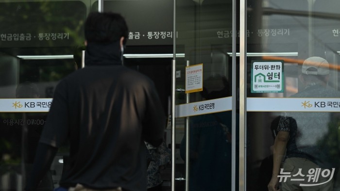 KB국민은행도 고객정보 유출···시중銀 '긴급회의' 소집(종합)