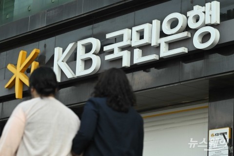 KB국민은행, 中企 직원 '적금담보대출' 금리 0.5%p 낮춘다
