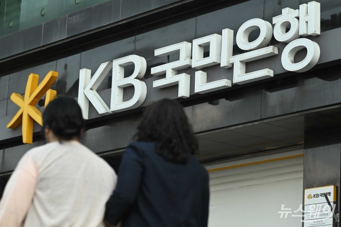 KB국민은행, 中企 직원 '적금담보대출' 금리 0.5%p 낮춘다
