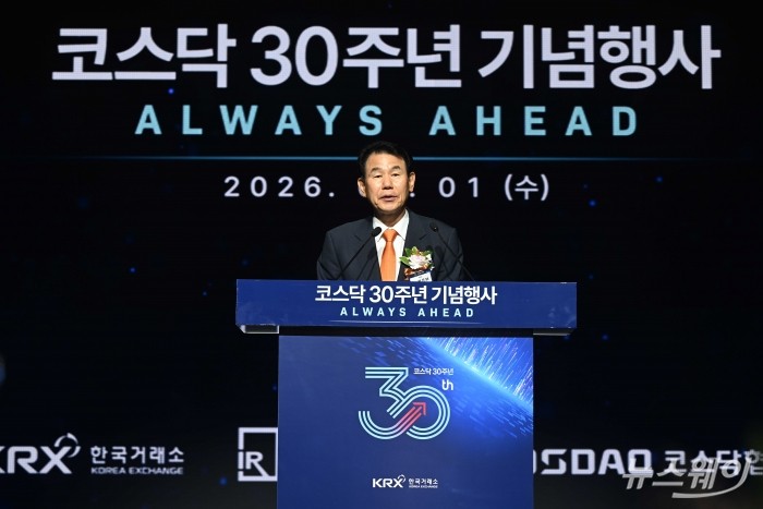 정은보 한국거래소 이사장이 1일 오전 서울 여의도 콘래드호텔에서 열린 코스닥 시장 개설 30주년 기념식에서 환영사를 하고 있다. 사진=강민석 기자