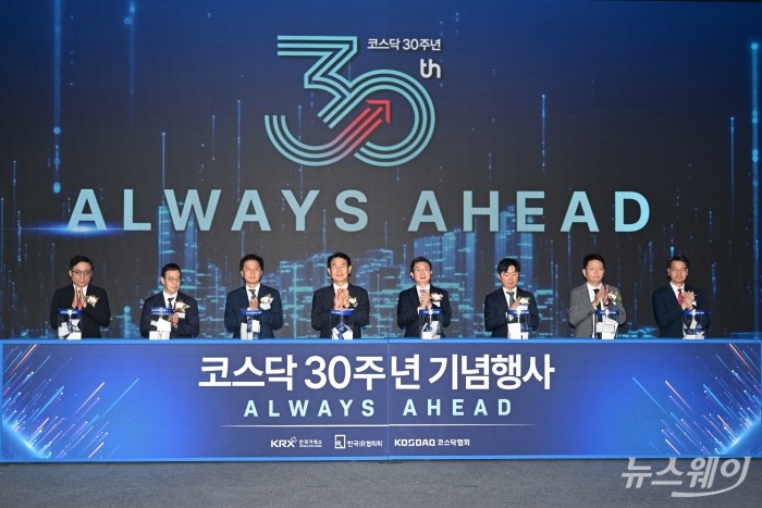 (왼쪽 세 번째부터)오기형 더불어민주당 K자본시장특별위원장, 정은보 한국거래소 이사장, 이억원 금융위원장, 이동훈 코스닥협회장을 비롯한 내빈들이 1일 오전 서울 여의도 콘래드호텔에서 열린 코스닥 시장 개설 30주년 기념식에서 퍼포먼스를 하고 있다. 사진=강민석 기자