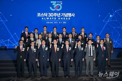 '30돌' 맞은 코스닥