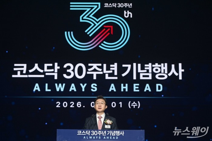 이억원 금융위원장이 1일 오전 서울 여의도 콘래드호텔에서 열린 코스닥 시장 개설 30주년 기념식에서 축사를 하고 있다. 사진=강민석 기자