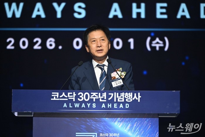 오기형 더불어민주당 K자본시장특별위원장이 1일 오전 서울 여의도 콘래드호텔에서 열린 코스닥 시장 개설 30주년 기념식에서 축사를 하고 있다. 사진=강민석 기자