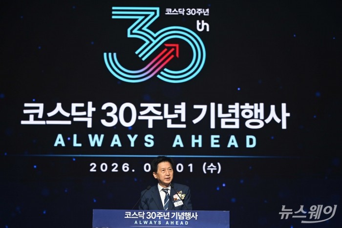 오기형 더불어민주당 K자본시장특별위원장이 1일 오전 서울 여의도 콘래드호텔에서 열린 코스닥 시장 개설 30주년 기념식에서 축사를 하고 있다. 사진=강민석 기자