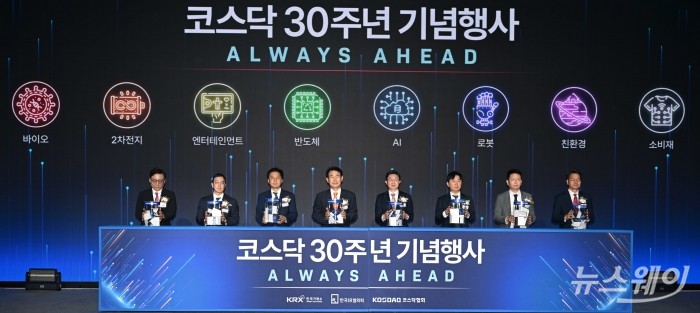 (왼쪽 세 번째부터)오기형 더불어민주당 K자본시장특별위원장, 정은보 한국거래소 이사장, 이억원 금융위원장, 이동훈 코스닥협회장을 비롯한 내빈들이 1일 오전 서울 여의도 콘래드호텔에서 열린 코스닥 시장 개설 30주년 기념식에서 퍼포먼스를 하고 있다. 사진=강민석 기자