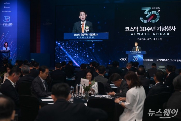 정은보 한국거래소 이사장이 1일 오전 서울 여의도 콘래드호텔에서 열린 코스닥 시장 개설 30주년 기념식에서 환영사를 하고 있다. 사진=강민석 기자