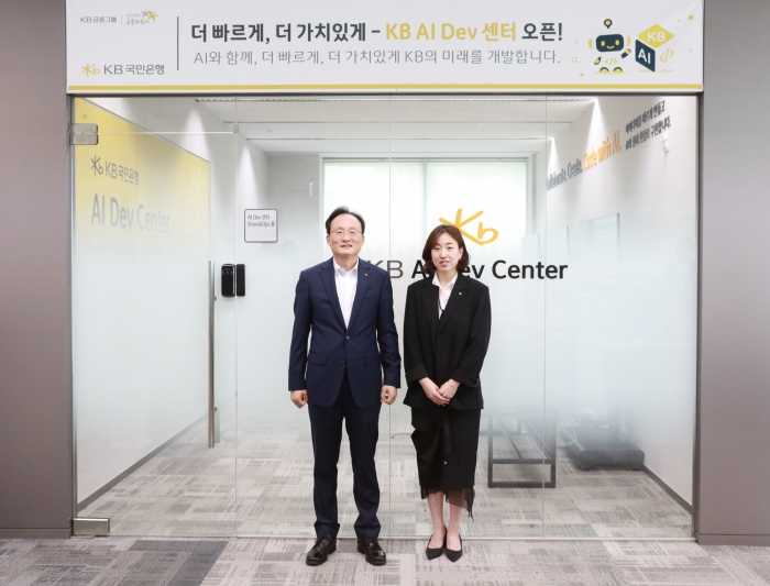 사진=KB국민은행