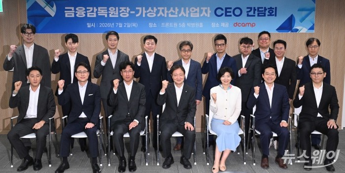 (앞 줄 왼쪽 네 번째)이찬진 금감원장을 비롯한 참석자들이 2일 오후 서울 마포구 프론트원에서 열린 가상자산사업자 CEO 간담회에서 기념촬영을 하고 있다. 사진=강민석 기자