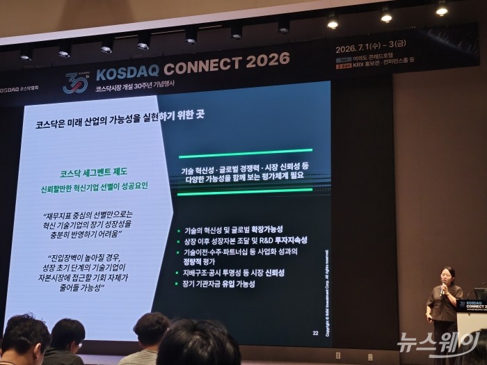"상장은 끝이 아닌 시작"···바이오벤처  투자 전략 재조명
