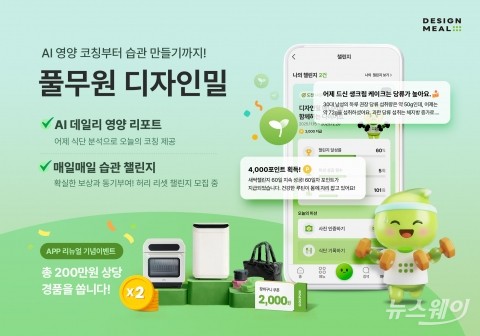 레시피 만들던 AI···신제품 넘어 신사업까지 찾는다