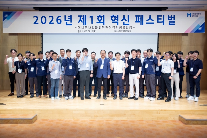 현대제철 임직원들이 '제1회 혁신 페스티벌'에 참가해 기념촬영을 하고 있다. 사진=현대제철