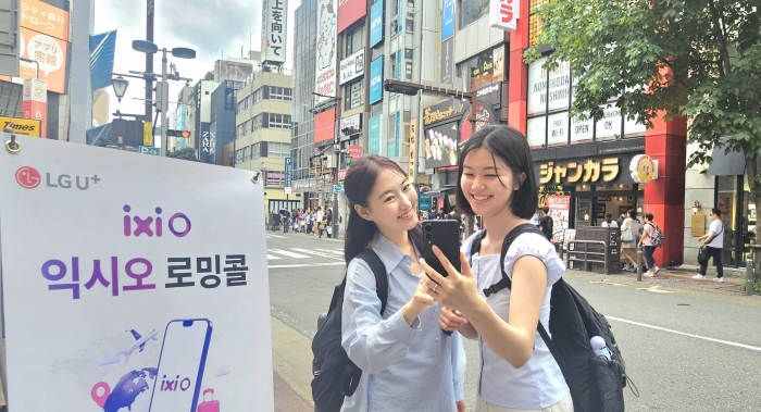 LG유플러스는 일본을 시작으로 해외 무료 통화 서비스 '익시오(ixi-O) 로밍콜' 서비스를 출시하고, 하반기 내 약 100개국으로 제공 국가를 확대할 계획이라고 5일 밝혔다. 사진은 후쿠오카에서 LG유플러스 대학생 앰배서더 유쓰피릿이 익시오 로밍콜 서비스를 소개하고 있는 모습. 사진=LG유플러스