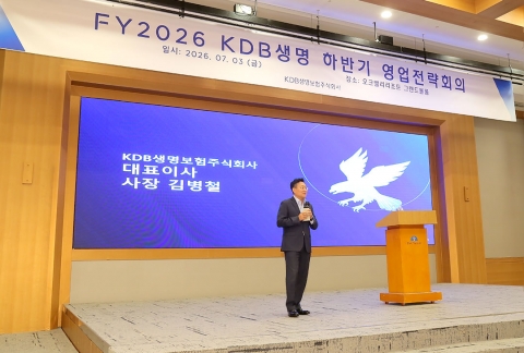 김병철 KDB생명 대표 "완전판매가 경쟁력···하반기 성과 극대화"