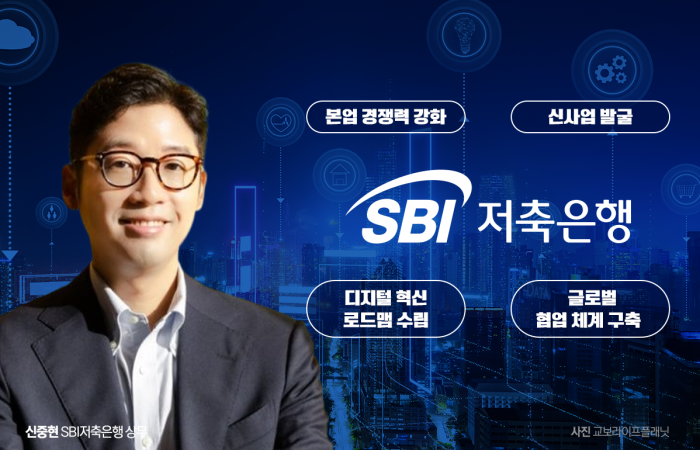 '초고속 승진' 신중현 SBI 상무···업황 악화 속 '디지털 혁신' 전면에