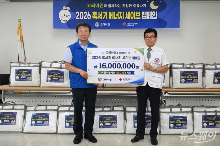 에너지세이브 캠페인 기부금 전달 기념촬영하는 정무경 고려아연 사장과 박종근 대한적십자사 서울지사. 사진=강민석 기자