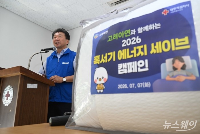 봉사활동 환영사 전하는 정무경 고려아연 사장
