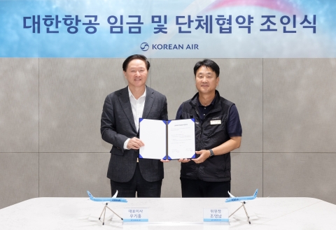 대한항공, 임단협 타결로 임금 2.5% 인상 결정
