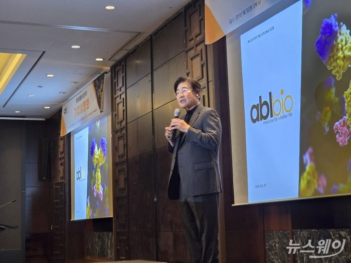 에이비엘바이오 "연내 ABL111 임상 3상···BBB 셔틀·ADC 전략 고도화"(종합)