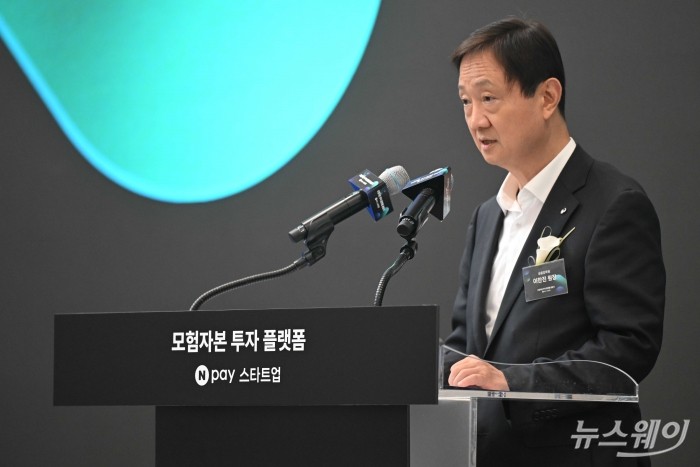 이찬진 금융감독원장이 7일 오후 경기 성남시 네이버1784에서 열린 모험자본 투자 플랫폼 출범식에서 축사를 하고 있다. 사진=강민석 기자