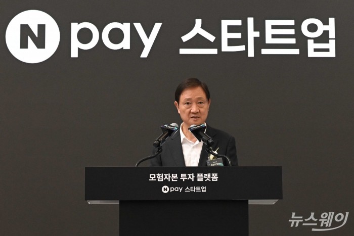 이찬진 금융감독원장이 7일 오후 경기 성남시 네이버1784에서 열린 모험자본 투자 플랫폼 출범식에서 축사를 하고 있다. 사진=강민석 기자