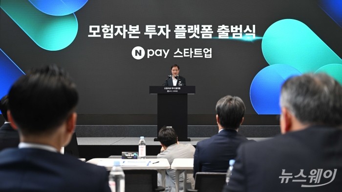 이찬진 금융감독원장이 7일 오후 경기 성남시 네이버1784에서 열린 모험자본 투자 플랫폼 출범식에서 축사를 하고 있다. 사진=강민석 기자