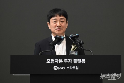 '모험자본 투자 플랫폼 출범' 개회사 밝히는 박상진 네이버페이 대표
