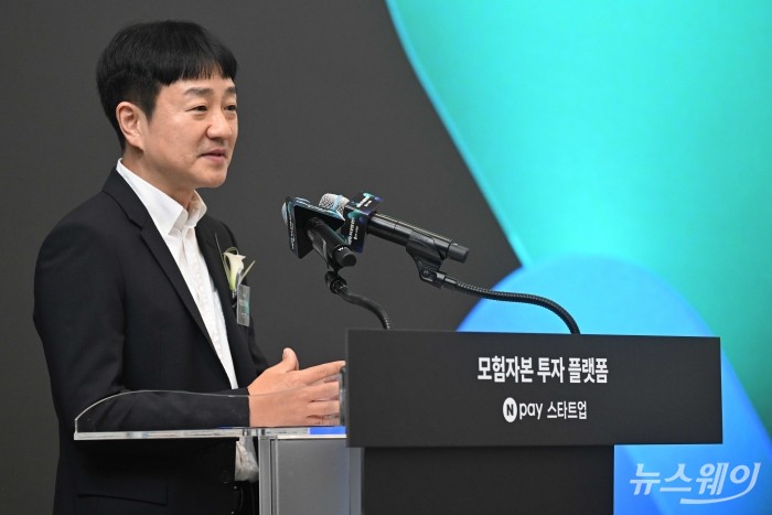 박상진 네이버페이 대표이사가 7일 오후 경기 성남시 네이버1784에서 열린 모험자본 투자 플랫폼 출범식에서 개회사를 하고 있다. 사진=강민석 기자
