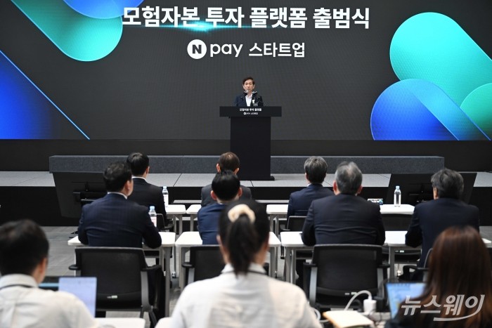 황성엽 금융투자협회장이 7일 오후 경기 성남시 네이버1784에서 열린 모험자본 투자 플랫폼 출범식에서 축사를 하고 있다. 사진=강민석 기자