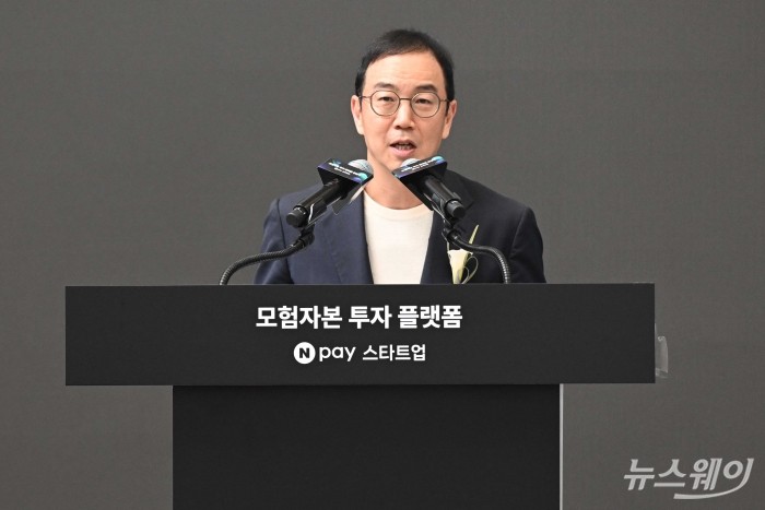 송병준 벤처기업협회장이 7일 오후 경기 성남시 네이버1784에서 열린 모험자본 투자 플랫폼 출범식에서 축사를 하고 있다. 사진=강민석 기자