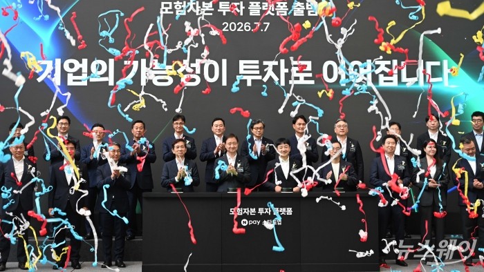 (앞 줄 왼쪽 네 번째부터 일곱 번째까지)황성엽 금융투자협회장, 이찬진 금융감독원장, 박상진 네이버페이 대표이사, 송병준 벤처기업협회장을 비롯한 내빈들이 7일 오후 경기 성남시 네이버1784에서 열린 모험자본 투자 플랫폼 출범식에서 세리머니를 하고 있다. 사진=강민석 기자