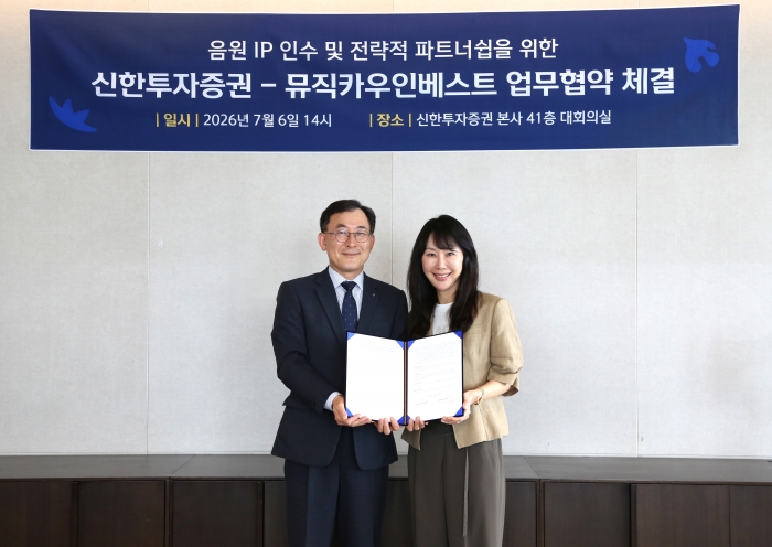 뮤직카우 정현경 의장(오른쪽)과 신한투자증권 정근수 CIB총괄 사장(왼쪽). 뮤직카우인베스트가 6일 신한투자증권과 음원 IP 인수 및 전략적 파트너십을 위한 MOU를 체결했다. 양사는 400억 규모의 음원 IP펀드 1호를 추진할 예정이다. 사진=뮤직카우