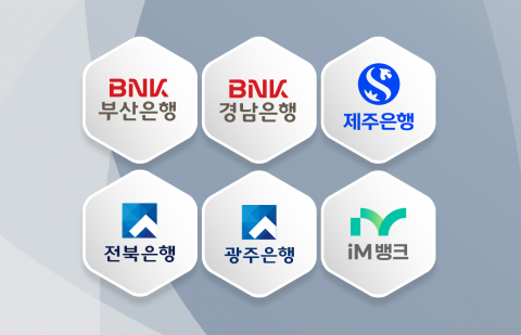 "지역 농협 실적은 별도"···지자체 금고 놓고 6대 지방은행 사상 첫 '공동전선' 결성