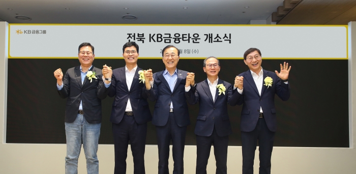 (좌측부터) 조지훈 전주시장, 이원택 전북특별자치도지사, 김윤덕 국토교통부장관, 양종희 KB금융지주회장, 김성주 국민연금공단이사장 사진=KB금융
