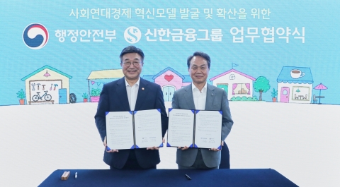 신한금융, 사회연대경제 활성화에 3년간 60억원 지원