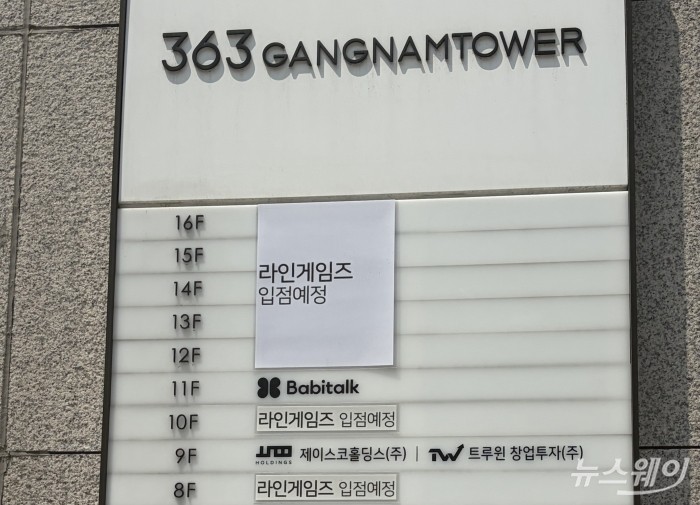 대표 떠나고 조직 칼바람···라인게임즈, '얼라이언스 둥지'서 발 뺀다