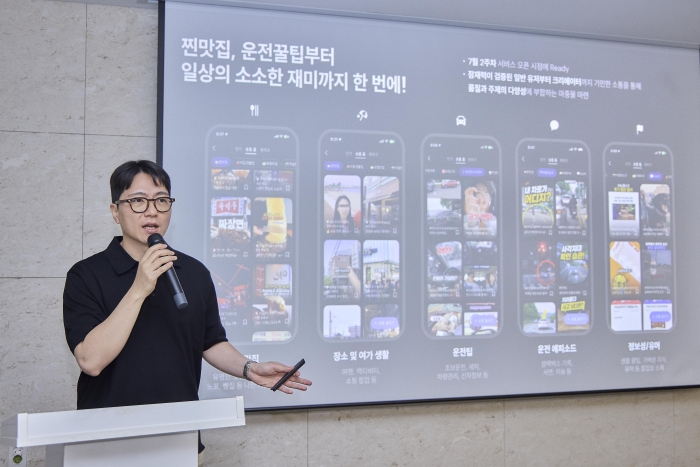 9일 오전 서울 중구 타워107에서 진행된 티맵모빌리티 기자간담회에서 박윤호 인텔리전스 리더가 숏폼 전략을 설명하고 있다. 사진=티맵모빌리티 제공