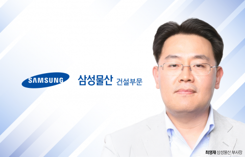 삼성물산, 반도체·AI 떠오르자 하이테크 존재감 '쑥'