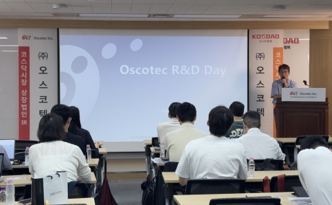 오스코텍, 'R&amp;D 데이' 개최···항내성항암제 등 차세대 로드맵 공개
