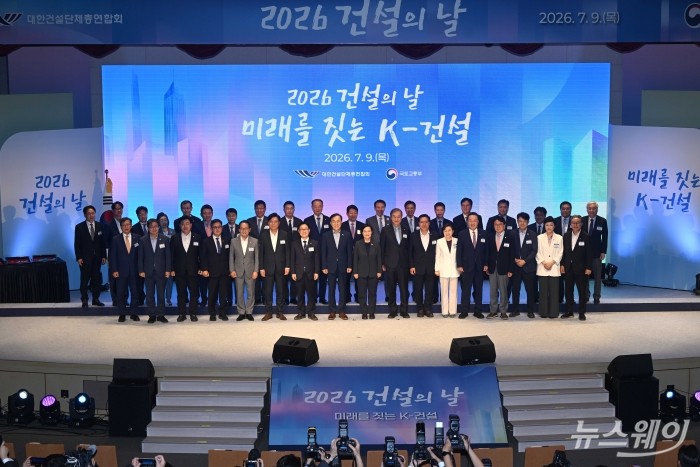 (앞 줄 왼쪽 아홉 번째)한성숙 국무총리와 (앞 줄 오른쪽 여덟 번째)한승구 대한건설협회장을 비롯한 참석자들이 9일 오후 서울 강남구 건설회관에서 열린 2026 건설의 날 행사에서 기념촬영을 하고 있다. 사진=강민석 기자