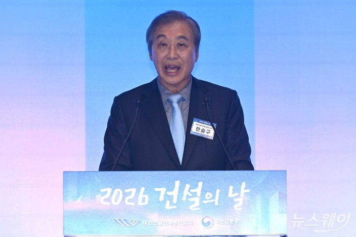 한승구 대한건설협회장이 9일 오후 서울 강남구 건설회관에서 열린 2026 건설의 날 행사에서 기념사를 하고 있다. 사진=강민석 기자