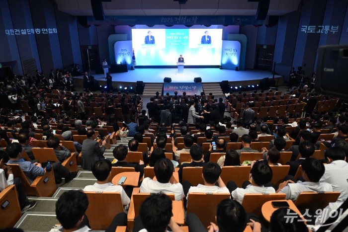 서울 강남구 건설회관에서 열린 2026 건설의 날 행사. 사진=강민석 기자