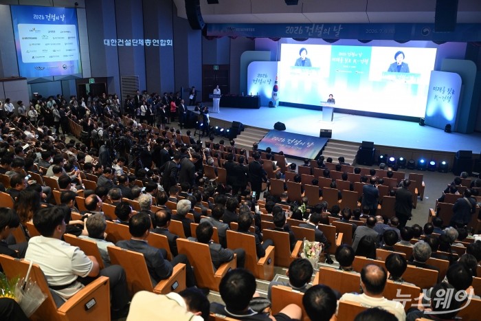 2026 건설의 날 행사장에 모인 수상자들. 사진=강민석 기자