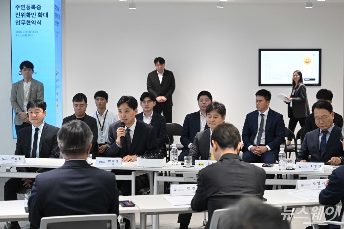 (왼쪽 두 번째)이승건 토스 대표가 9일 오후 서울 강남구 토스 신논현 사옥에서 열린 주민등록증 진위 확인 확대를 위한 업무협약식에 참석해 발언하고 있다. 사진=강민석 기자