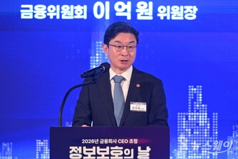 인사말 밝히는 이억원 금융위원장