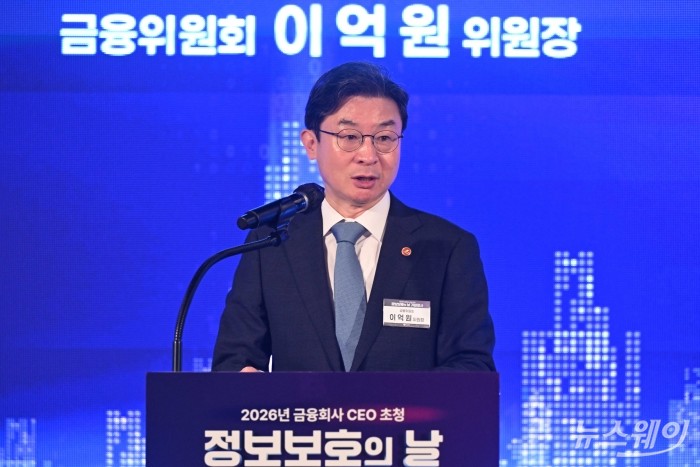 이억원 금융위원장이 10일 오전 서울 종로구 포시즌스 호텔에서 열린 정보보호의 날 기념 행사에서 인사말을 하고 있다. 사진=강민석 기자
