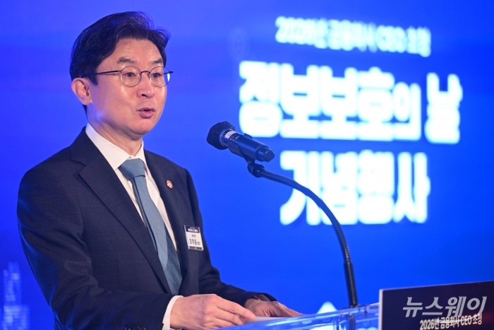 이억원 금융위원장이 10일 오전 서울 종로구 포시즌스 호텔에서 열린 정보보호의 날 기념행사에서 인사말을 하고 있다. 사진=강민석 기자